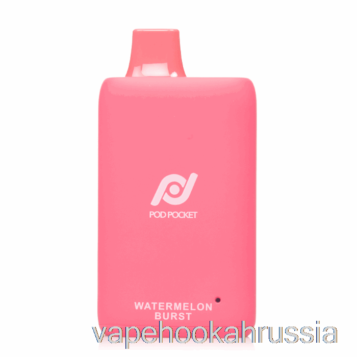 Vape Juice Pod Pocket 7500 одноразовый арбузный взрыв